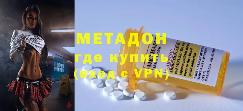 закладки  Межгорье  Метадон methadone 